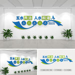 五水共治文化墙