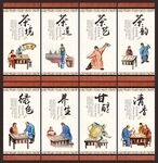 茶文化