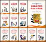 电信诈骗