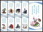 廉政文化