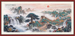 长城山水画