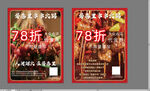串串香代金券
