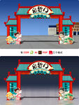 启智门