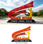 党建雕塑