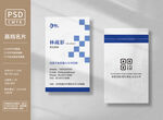 简约公司名片