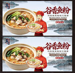 谷香鱼粉