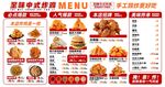 至味中式炸鸡汉堡菜单 