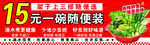 麻辣烫