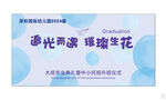 梦幻渐变蓝璀璨花朵海报