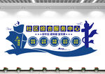 综治中心文化墙