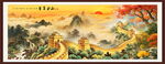 巨幅金山长城
