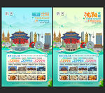 沈阳旅游