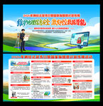 测绘法宣传日国家版图意识宣传周
