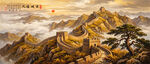 油画长城