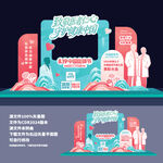 中国医师节美陈