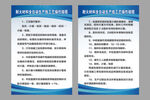 耐火材料全自动操作规程