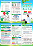 2026年全国药品安全宣传周