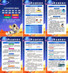 2026年全国科普月海报
