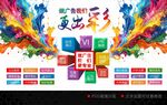 广告公司