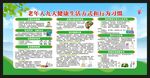 全民健康生活方式宣传月