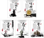 中式古典文化艺术素材集