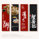 灌汤包