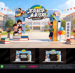 开学门头
