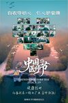 中国医师节