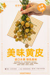 黄皮果