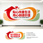 物业文化墙