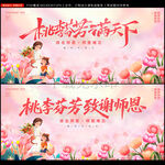 教师节