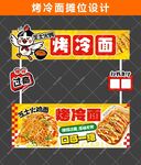 芝士火鸡烤冷面