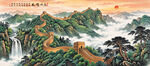 长城山水画