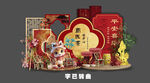 马年红色新中式宝宝宴