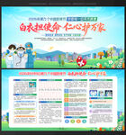 2026年中国医师节