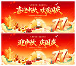 喜迎中秋欢度国庆