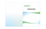 2026年报告封面设计模板蓝色