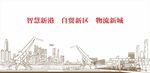 智慧物流新城建筑场景