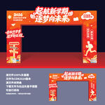 小学开学拱门