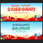 体育运动
