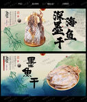 墨鱼干