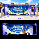 开学美陈