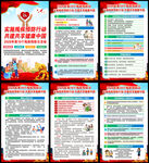 2026年第十个残疾预防日