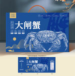 大闸蟹包装