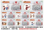校园八德海报展板挂画宣传文化墙