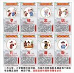 校园八德海报展板挂画宣传文化墙