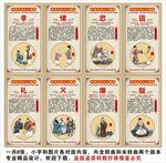 校园八德海报展板挂画宣传文化墙