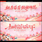 教师节