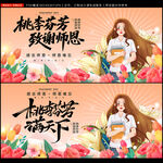 教师节