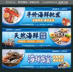 平价海鲜批发 天然海鲜